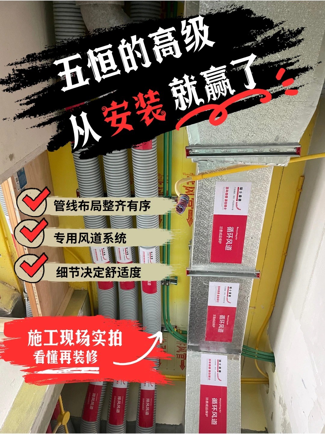 宝坻五恒的，从安装就赢了
