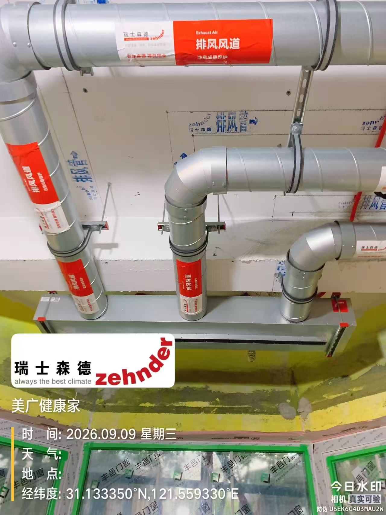 宝坻上海绿宝园五恒系统施工进度：分风箱与送风管安装
